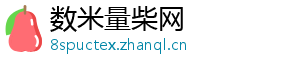 数米量柴网